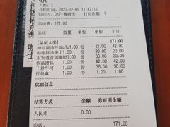 账单-東發道茶冰廰(龙之梦店)