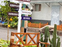 -辛庄国际文化艺术区
