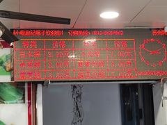 -赵记粽子(司前街店)