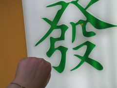 -LADY FAFA(巨鹿路陕西南路路口店)