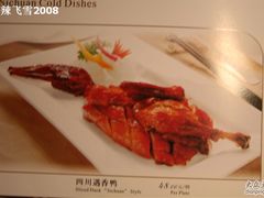 IMG_0672-成都凯宾斯基饭店