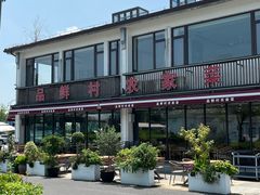 -品鲜村农家菜·阳澄湖大闸蟹(总店)