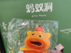 -Ant 蚂蚁洞烤肉·大营地(上海静安大悦城店)