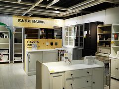-IKEA宜家家居(南京商场)