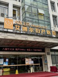 -艾博尔医院