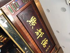 门面-点都德(聚福楼店)