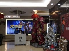 -UME影城(安贞DTS:X店)