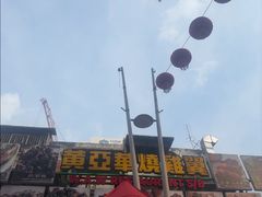-黄亚华小食店(Jalan Alor)
