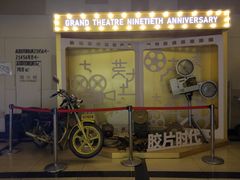 -大光明电影院(南京西路店)