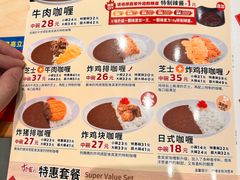 -食其家·牛丼咖喱(苏州永旺店)