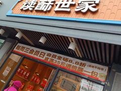 -读酥世家(宛平南路店)
