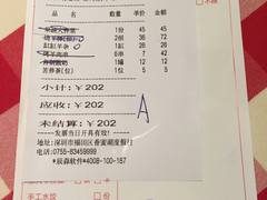 账单-西贝莜面村(香蜜湖店)