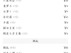 -08涮肉坊(广顺南大街店)