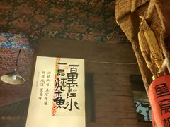 -鱼窝棚柴火铁锅炖(富山屯店)