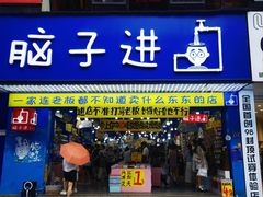 -黄兴南路步行商业街