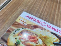 -小杨生煎(深圳岗厦北店)