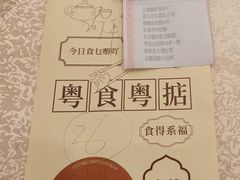 -麒麟中餐厅·经典粤菜·地道菜式老字号(广州长隆酒店)