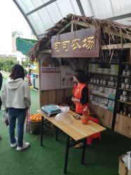 点击看大图 -可可天空农场(东部新城银泰店)