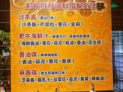 -牛村来人潮汕牛肉火锅(西单店)