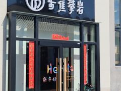 -香蕉攀岩(上地店)