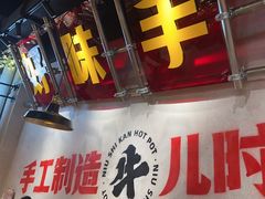 -牛市坎火锅(建设路店)