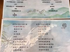 菜单-淮扬府·游园京梦(欢乐汇店)