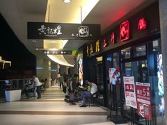 门面-黄记煌三汁焖锅(名泉广场店)