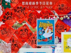 -思南公馆商业街