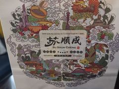 -苏顺成纯绿豆饼(中华南大街店)