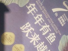 -大河宴·椒麻鱼火锅(克拉玛依西路头宫店)