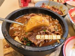 石锅芋子牛肉-老三样·旧食新味(万寿宫店)