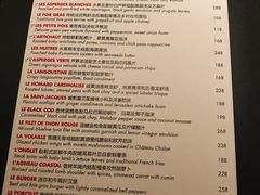 菜单-L'ATELIER de Joel Robuchon(外滩18号店)