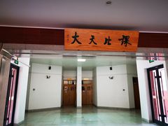 -中国政法大学(昌平校区)