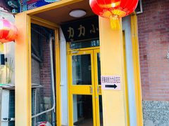 -力力豆花庄(广渠门店)