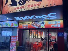 -山水茶艺馆·点心粤菜·30年老字号