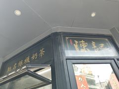 -陈记甜品窝(中山北路店)
