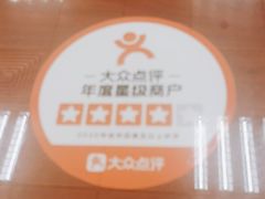 -日月永和中国餐饮名店(凤凰店)