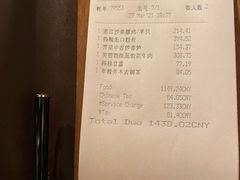 账单-广州柏悦酒店·悦景轩·粤菜餐厅