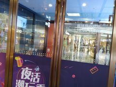 -中海环宇荟