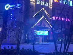 -蓝鲸湾汤泉(包河店)