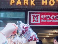 门面-国际饭店·帆声西饼屋(黄河路店)