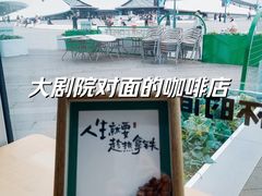 -哈尔滨大剧院