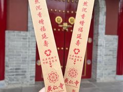 -西安市广仁寺