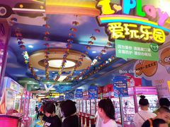-爱玩嘉年华(江北一店)