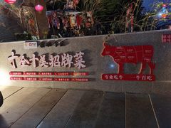 -横沥牛庄(总店)