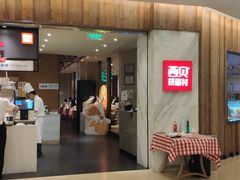 -西贝(金桥店)