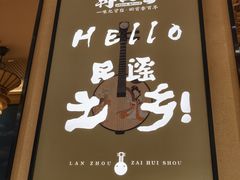 -再回首(兰州中心店)