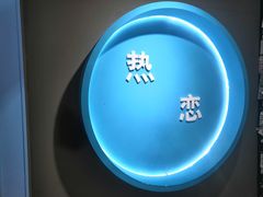 -深圳失恋博物馆再见前任(汇商名苑店)
