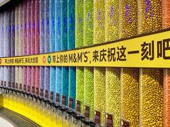 -m豆巧克力世界(上海世茂广场店)
