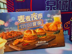 -麦当劳(文化西路店)